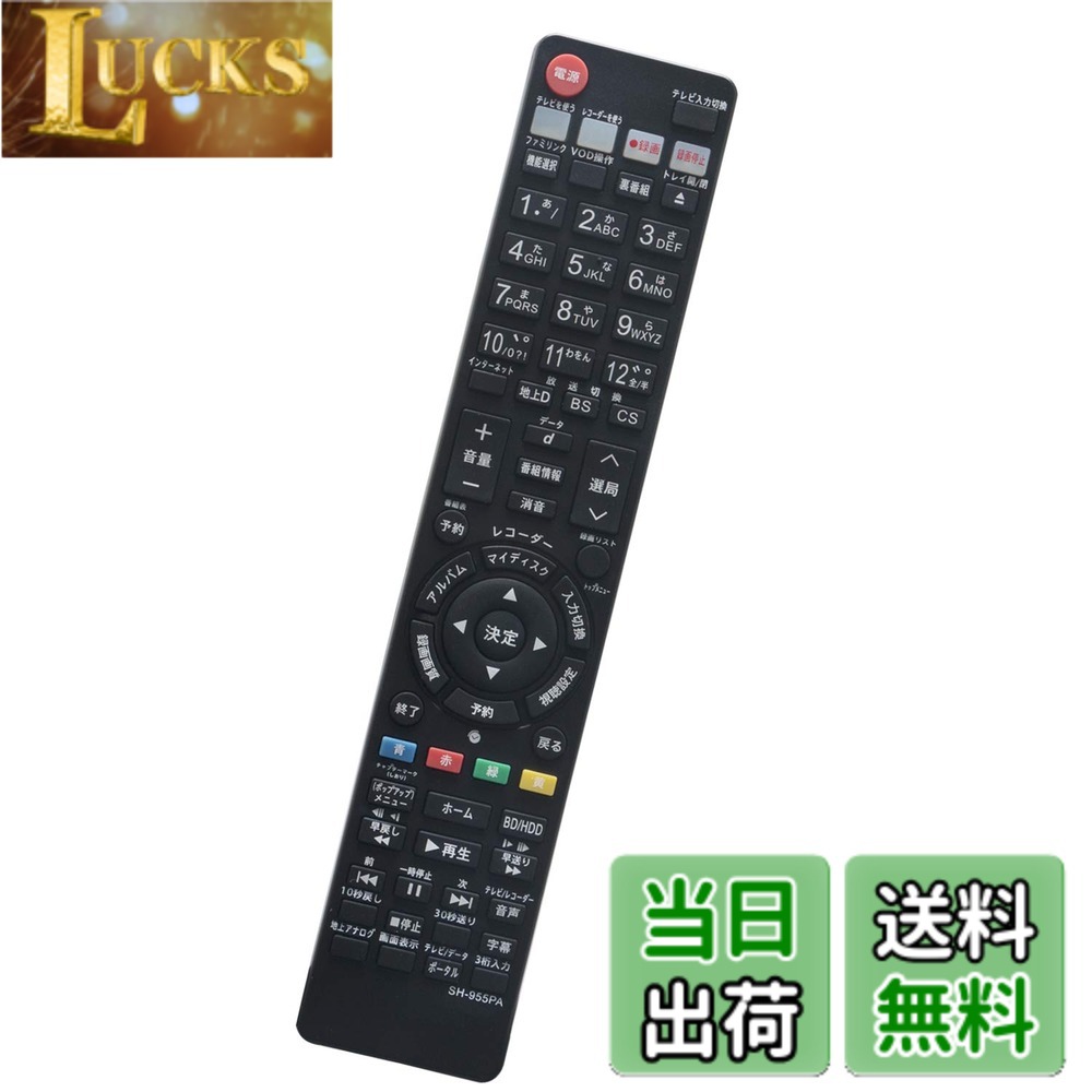 乐天商城 - 【送料無料】PerFascin 代用リモコン replace for シャープ アクオス SHARP AQUOS ブルーレイ リモコンGA810PA BD-HDW43 BD-HDW45 BD-HDW50