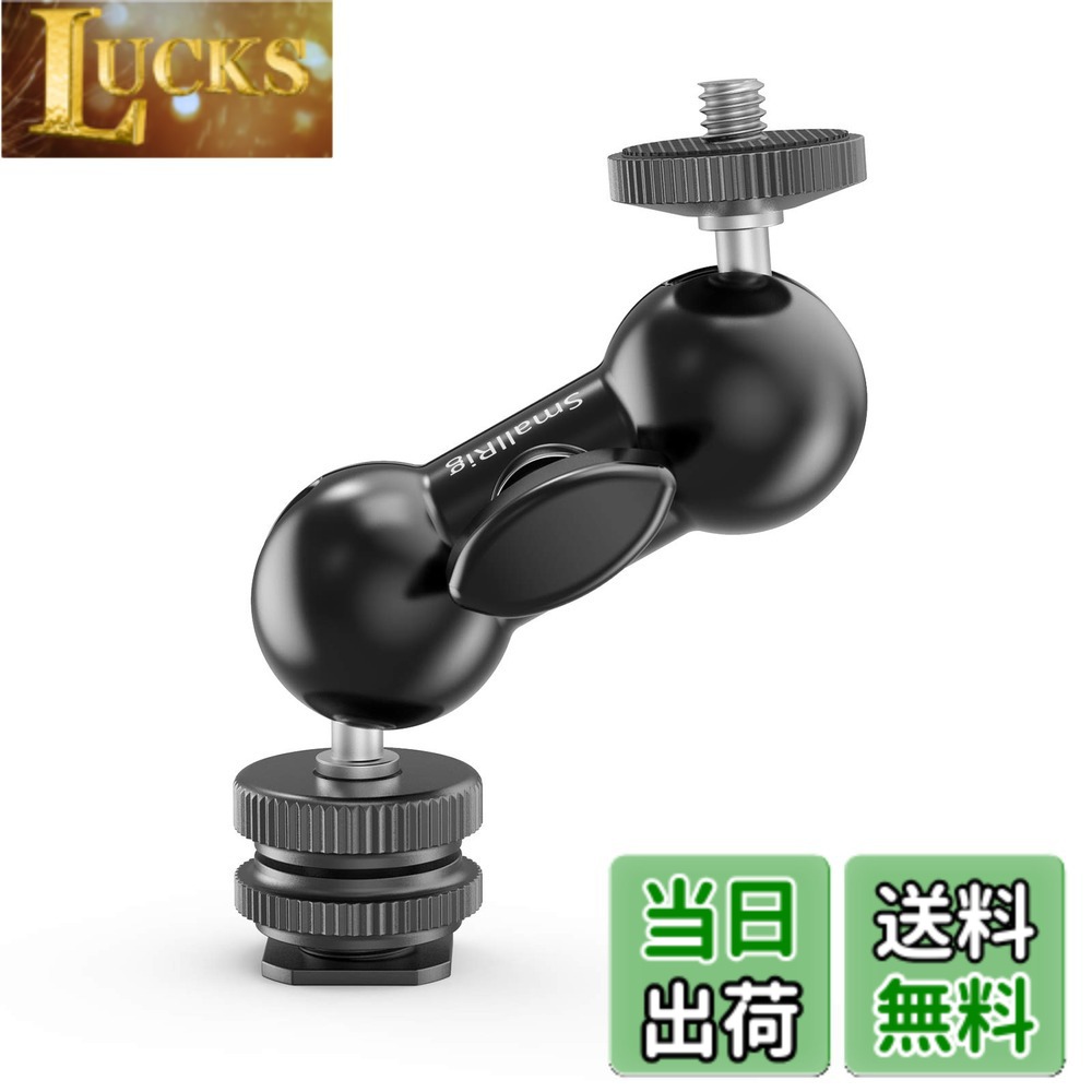 Rakuten - 【送料無料】SmallRig マジックアーム コールドシュー付きダブルボールヘッド 1/4インチネジ付き コールドシューアーム 角度調整可能 -1135