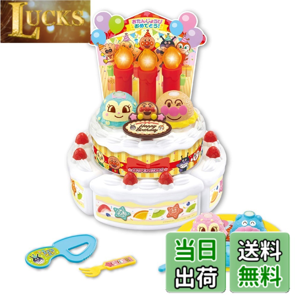 Rakuten - 【送料無料】ジョイパレット(JOYPALETTE) アンパンマン ろうそくフー! アンパンマン バースデーアイスケーキセット W200mmxH180mmxD180mm