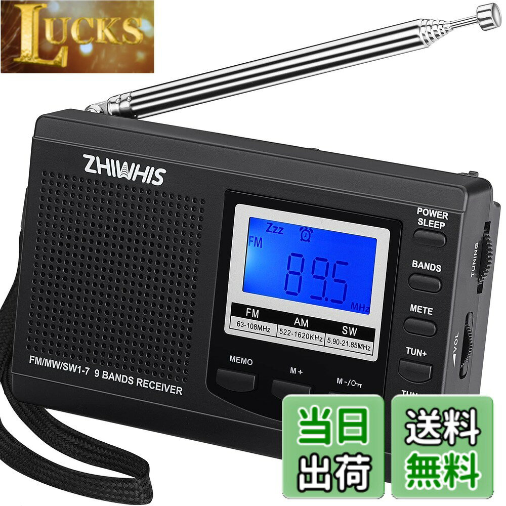 【送料無料】ZHIWHIS ラジオ 小型ポータブル FM/AM/SW ワイドfm対応 クロック防災...