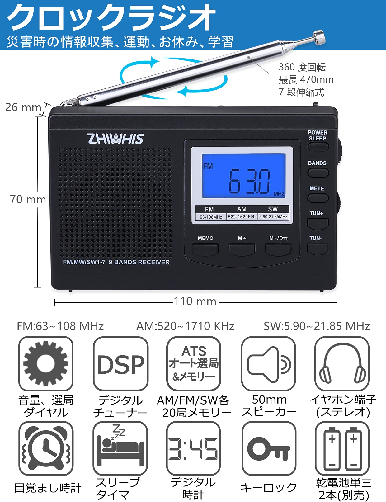 【送料無料】ZHIWHIS ラジオ 小型ポータブル FM/AM/SW ワイドfm対応 クロック防災...