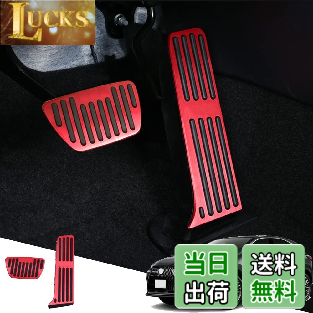 【送料無料】Hearsheng レクサス 新型NX NX350 NX250 NX350h NX450h+ TAZA25 AAZA20 AAZA25 AAZH20 AAZH25 AAZH26 20系(2021年11月~)専用アルミ合金フット ペダルカバー，内装 カスタム ドレスアップ 防キズ 防汚れ おしゃれ，面倒な穴あけ作業やビス止め作業が不要で簡