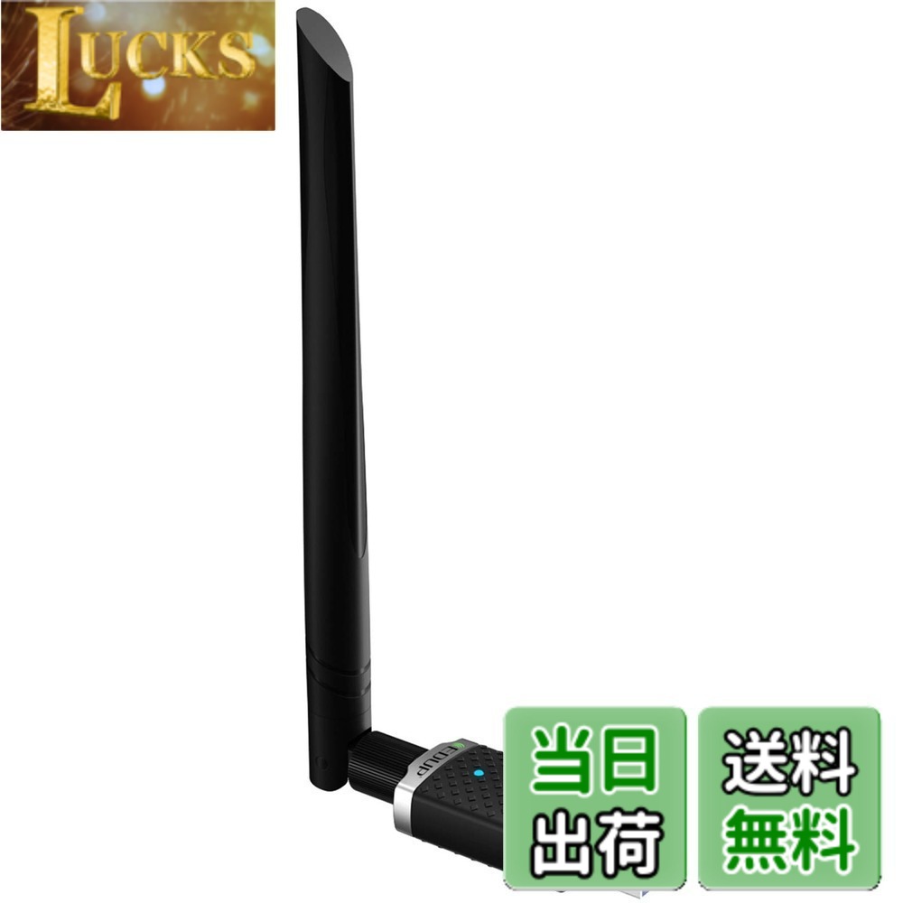 【送料無料】WiFi 無線LAN 子機 1300Mbps USB3.0 WIFIアダプター デュアルバンド 5G/2.4G 802.11 AC 高速通信5dBi 360°回転アンテナ Windows10/8.1/8/7/ XP/Vista/Mac OS X 対応 PC/Desktop/Laptop