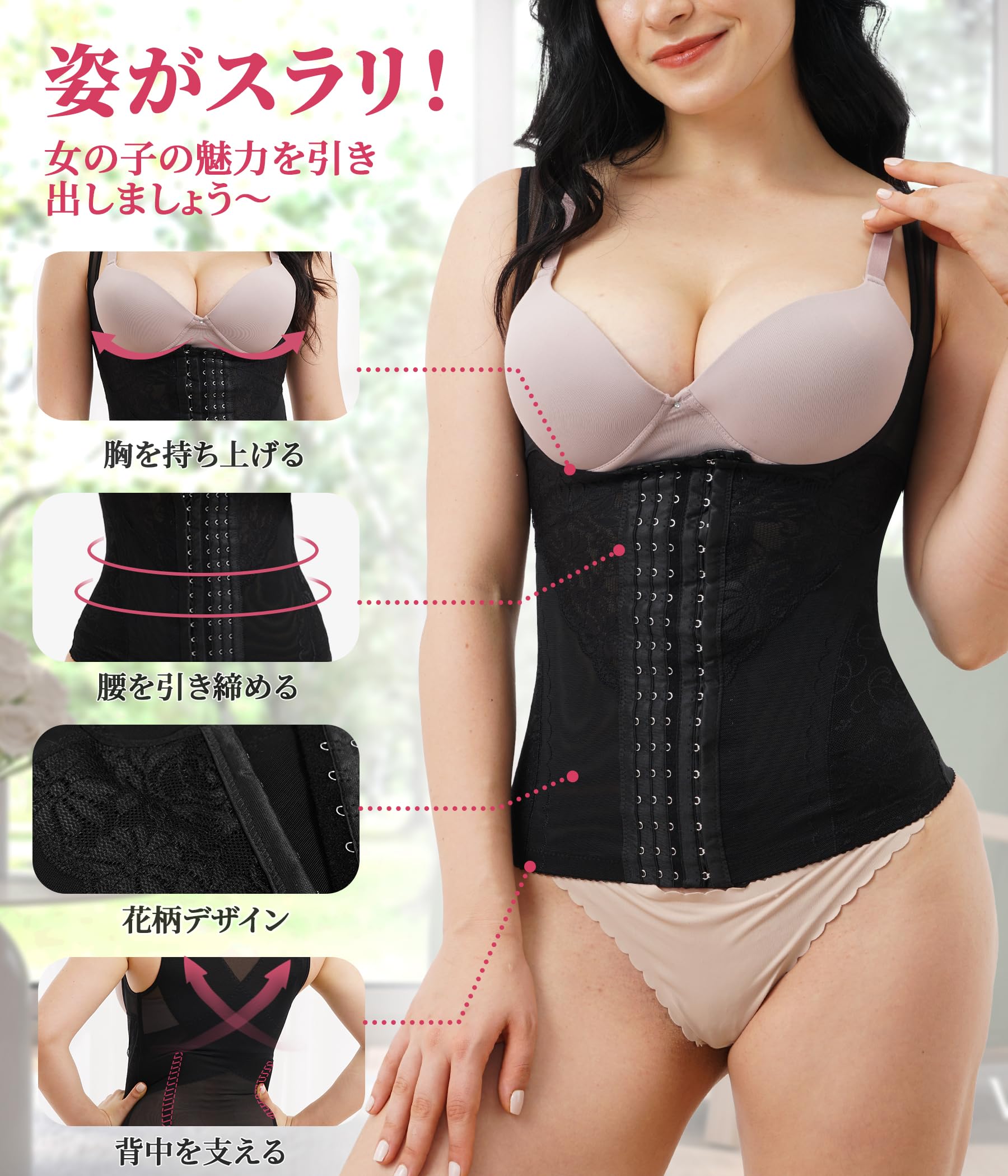 【送料無料】[Sawaiko] ウエストニッパー コルセット 補正下着 背筋 レディース 調整可能 お腹引き締め くびれ シェイプ 通気 伸縮 花柄（ブラック、L） clickworks-10171710 LUCKS サンプル画像2