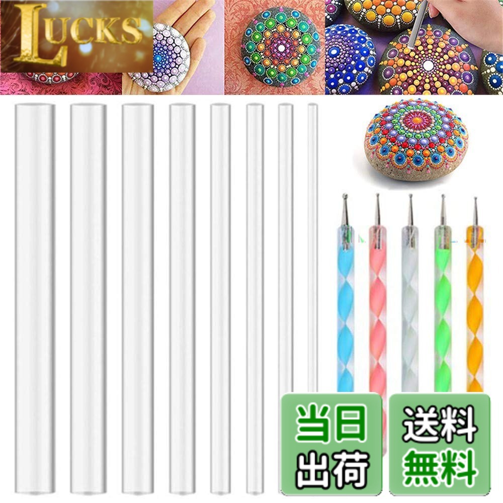 商品情報 商品の説明 主な仕様 材質：アクリル、ステンレスサイズ：写真をご参考にしてください。ドットアート、曼荼羅を描くために必要不可欠な道具です。様々なサイズがあります。いろいろな綺麗な絵を描くことができます。パッケージ：ドットペン5本+アクリル棒8本 # 【送料無料】Kingsie ドット絵道具 13本セット マンダラドットツール 曼荼羅 ドットペン ドット棒 ドットアート マンダラロック絵画 キット ドットアートや曼荼羅アートに興味がある方々に、最適な道具をお探しではありませんか？アートを楽しむと共に、心を落ち着ける時間を持つことはとても重要です。この【送料無料】Kingsie ドット絵道具 13本セットは、そんなあなたのアートライフをサポートします。多様なサイズの道具が揃い、初心者から上級者まで幅広くご利用いただけます。アクリルやステンレス製の耐久性のある素材で作られており、長くお楽しみいただけることでしょう。ぜひ、このセットで自分だけのアートを創り上げてみませんか？あなたのクリエイティブな一面を引き出すお手伝いをいたします。 ## 商品の特長 このKingsieドット絵道具セットは、アートを愛するすべての人に向けた特別なアイテムです。特にドットアートや曼荼羅アートに必要不可欠な道具を網羅しています。ドットペンが5本、アクリル棒が8本含まれており、様々なサイズと形を使って多彩なアートが作成できます。 まず、ドットペンはそれぞれ異なる太さが用意されており、初心者でも使いやすい設計になっています。これにより、自分の思い描くアートを簡単に具現化することができます。細部へのこだわりも可能となり、精緻な作品が手軽に完成します。また、これらのペンはアクリル製なので、軽くて持ちやすく、手の疲れを軽減します。 次に、アクリル棒はその名の通り、アクリル素材でできており、細部を描くのに最適です。表面が滑らかで、ストレスなく描けるため、作業に集中しやすくなります。さまざまなサイズが揃っているため、ご自身のスタイルに合わせて選択できます。このように、自分のアートスタイルを伸ばす手助けをしてくれるのが、この道具セットの魅力です。 さらに、このセットはアート教室やワークショップでもご利用いただけるため、友人や家族と一緒に楽しむこともできます。共有することで、アートへの理解が深まり、より一層の楽しさが広がります。相手へのプレゼントにも最適で、アートを楽しむ時間を提供できることでしょう。自宅でのリラックスタイムを充実させるために、ぜひお試しください。 ## 使用方法とアート例 使い方は至ってシンプルです。初めに、自分の描きたいデザインやテーマを決めましょう。それに合わせて、ドットペンやアクリル棒のサイズを選びます。まずはベースとなる大きな点や形を描き、徐々に細かなディテールを加えていきます。 たとえば、花や自然をテーマにするときは、大きなドットから始めると良いでしょう。次に、細いドットペンを使用して細部を描き込みます。このように段階を追って進めることで、複雑なデザインも手軽に仕上げることができます。 また、曼荼羅アートの場合は、中心から外に向かって円を描いていくのがコツです。最初に大きな円を描いた後、各層を少しずつ細かくしていきます。このような手法を使うことで、リズム感のある美しいアートが完成します。 この道具セットには、全ての必要なアイテムが揃っているため、自分の日常をアートで彩るための十分な助手となります。さらに、あなた自身のスタイルを表現するための道具としても機能します。異なる技法を試しながら、自分の作品に深みを持たせていくことができます。 ## 購入のポイントと注意事項 Kingsieのドット絵道具セットを購入する際には、いくつかのポイントを考慮すると良いでしょう。まず、材質はアクリルやステンレスであるため、耐久性に優れています。長期間にわたって使用できるため、アートを続ければ続けるほど、その価値が増していきます。また、手入れも簡単で、使った後は軽く洗っておくだけで大丈夫です。 次に、サイズの選び方ですが、初心者の場合は細いペンから始めることをおすすめします。これにより、細部を描くスキルを磨くことができます。そして、ある程度慣れてきたら、太いペンを使って大胆なアートにも挑戦してみましょう。自分の進歩を感じることができ、さらなるモチベーションにつながります。 また、購入の際には、セット内容を確認することも重要です。ドットペンの数やサイズ、アクリル棒の数も含め、必要なツールが全て揃っているかをチェックしましょう。さらに、セットのデザインや包装も、贈り物としての魅力を高めます。このように、プレゼントとして選ぶ場合は、相手の趣味や好みに合わせた商品を選ぶことも忘れないでください。 最後に、購入後は使用する環境を整えて、アートを楽しむ時間を作ることが重要です。心地よい音楽や静かな空間で作品に集中することで、より充実したアートライフが得られます。 ## 知っておきたいFAQ このドット絵道具セットに関するよくある質問についてお答えします。最初に、「初心者でも使えますか？」という疑問ですが、安心してください。設計がシンプルで直感的なため、どなたでも楽しむことができます。 次に、「洗浄は難しいですか？」という質問です。アクリル製のため、水で簡単に洗い流せます。また、洗剤を使う場合は、優しく扱ってください。 「どこで使用するのが最適ですか？」との質問も多いです。自宅の専用スペースや、アート教室などで楽しむことが理想的です。 また、「作品を飾る際のコツ」についても注目すべきです。完成したアートは、フレームに入れて飾ることで、一層引き立ちます。おしゃれなインテリアにすることも可能です。 最後に、「子供でも使える？」という質問に対して、もちろんです。ただし、小さなお子様が使用する場合は、保護者の監督のもとで行ってください。安全を第一に考えて楽しむことが大切です。 ## まとめ - Kingsieドット絵道具は、アートを楽しむすべての方におすすめです。 - 多様なサイズの道具が揃い、自由な表現が可能です。 - 使いやすく、初心者でも安心して使用できます。 - 家族や友人と一緒に楽しむことで、より一層充実した時間を過ごせます。 - 設定を整え、心地よい空間でアートを楽しむことが大切です。 このセットを使い、あなたの創造力を存分に発揮してみてください。自分だけの特別なアートを形にする楽しさを、この道具と共に体験してください。