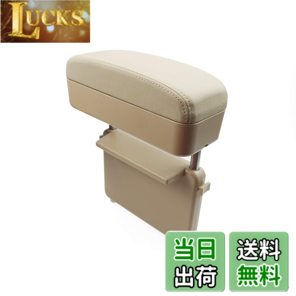 Rakuten - 【送料無料】【RUIYA】ホンダ ヴェゼル 初代/2代目/N-BOX/N-ONE/シビック 専用 アームレストサポート対応 肘掛け コンソールボックス アームレスト収納ボックス 車用アームレスト 隙間アームレスト 車用収納ポケット ホンダ 汎用 (ベージュ)