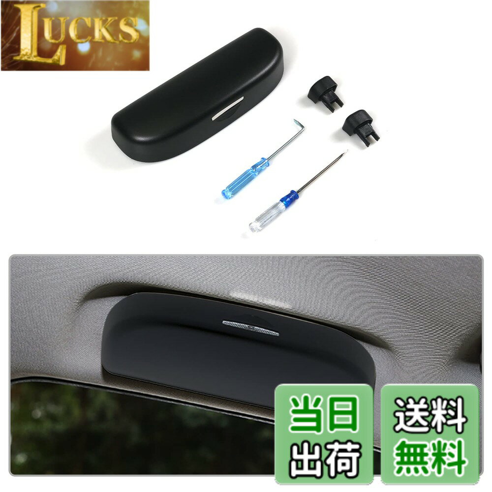 【送料無料】【CDEFG】 サングラスホルダー C-HR/新型 トヨタ ハリアー 4代目 80系 / カローラ ツーリング/ライズ/カローラスポーツ / RAV4 50系 / ダイハツタフト/ダイハツロッキー/車用 メガネ 収納 ケース トヨタ サングラス ホルダー 収納 サンバイザー 取付用工具付