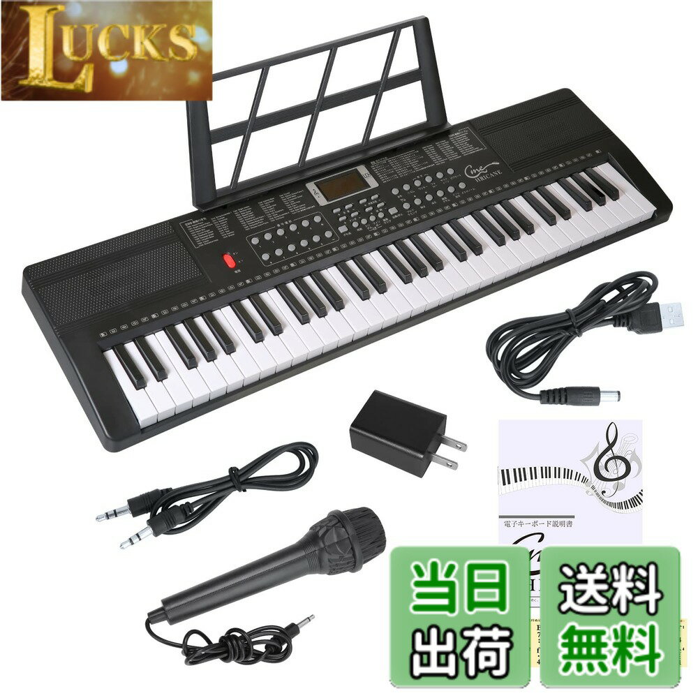 Rakuten - 【送料無料】Hricane キーボード ピアノ 電子ピアノ 61鍵盤 200種類音色 200種類リズム 60曲デモ曲 LCDディスプレイ搭載 光る鍵盤 楽器 日本語パネル ヘッドフォン対応 子供 初心者 練習用 USBケーブルと日本語説明書付き (ブラックH663)