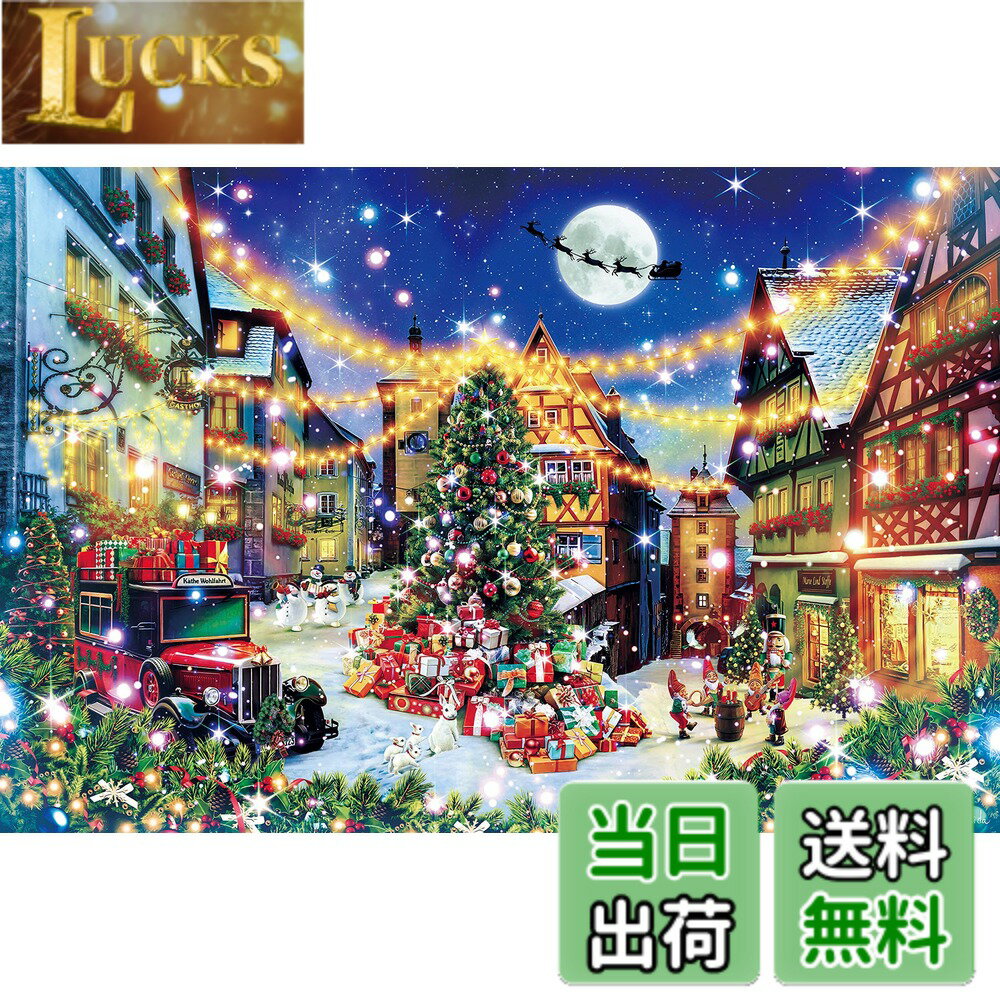 乐天商城 - 【送料無料】エポック社 1000ピース ジグソーパズル イラスト/アート ファンタジックアート ローテンブルクの聖夜 (50x75cm) 12-061s のり付き ヘラ付き 点数券付き EPOCH