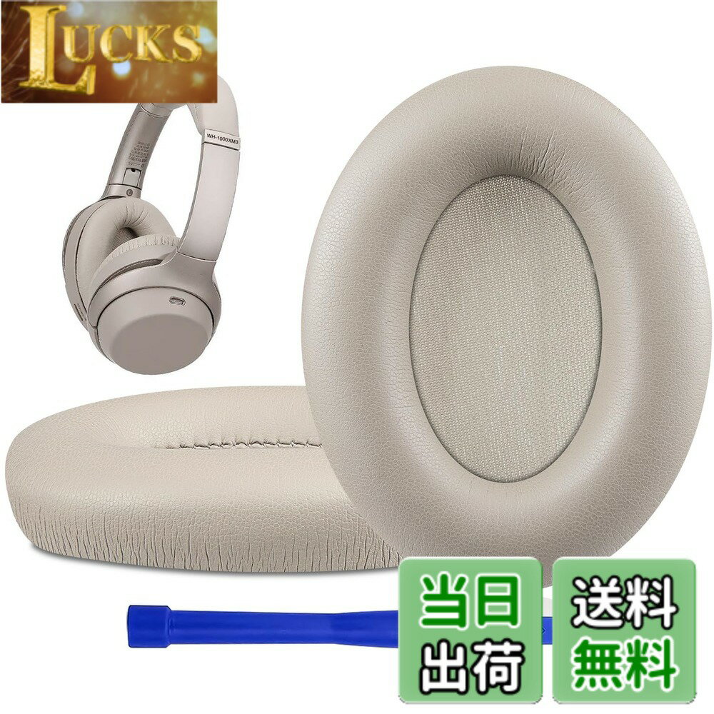 乐天商城 - 【送料無料】SOULWIT イヤーパッド イヤークッション 交換用 Sony WH-1000XM3 (WH1000XM3)オーバーイヤーヘッドフォン に対応 ヘッドパッド 柔らかいプロテインレザー ノイズアイソレーションメモリーフォーム イヤーカップ 厚みを追加 耳当て (金)