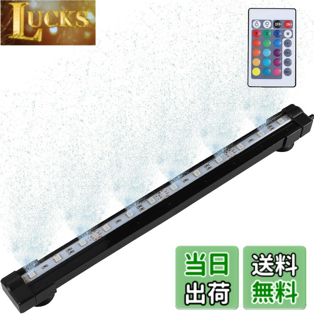 【送料無料】LEDGLE 気泡ライト 12LED 酸素供給 RGB七変色 水陸両用 水槽ライト 110V-240Vに対応 4.1W 水族館エア盤 CO2拡散器 IP68防水 水族館・観賞魚・水草・水槽用