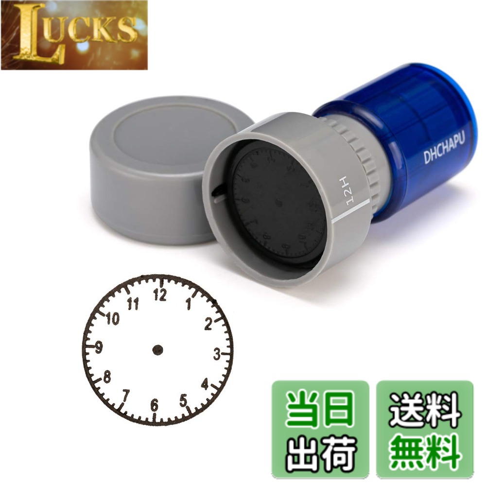 【送料無料】こどもアナログ時計スタンプ 12時間 時計印 子ども用 時計学習玩具 はじめての 時計の読み方おもちゃ