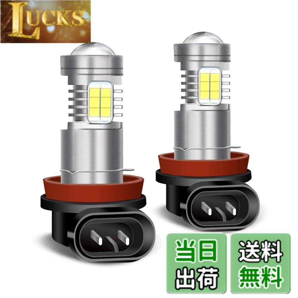 Rakuten - 【送料無料】Briteye LED フォグランプ H8 H9 H11 H16 LED フォグ 4種類LEDバルブ交替兼用 6500K ホワイト 元のランプと同じ金属製のクランプ 一体型360°発光 (2個入)