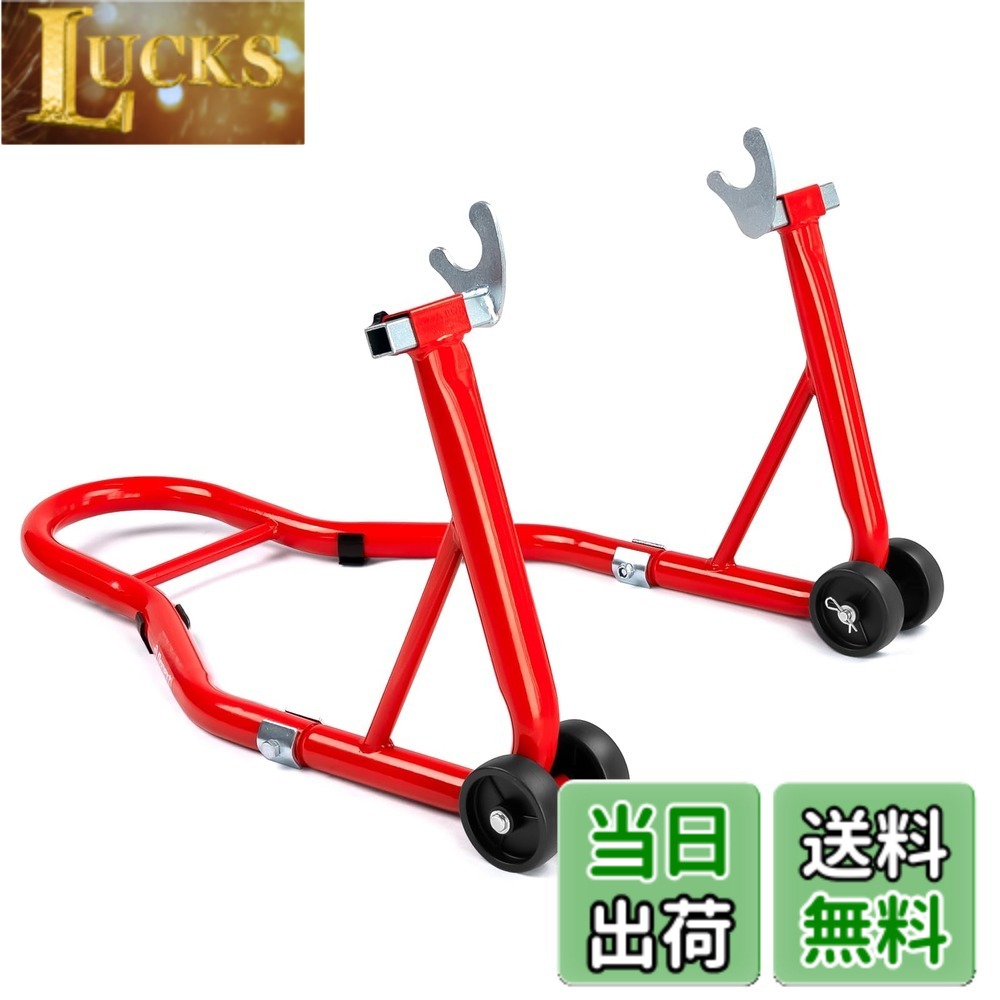 樂天商城 - 【送料無料】Donext バイクスタンド リア メンテナンススタンド 後輪用 整備用 耐荷重340kg 750LBS キャスター付き U型 レッド