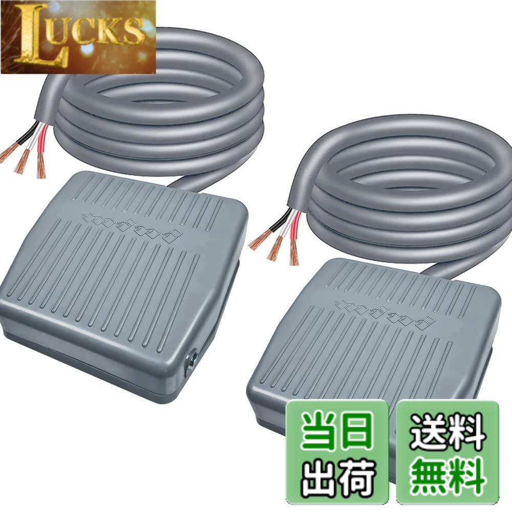 楽天市場】フットスイッチ 2連式の通販