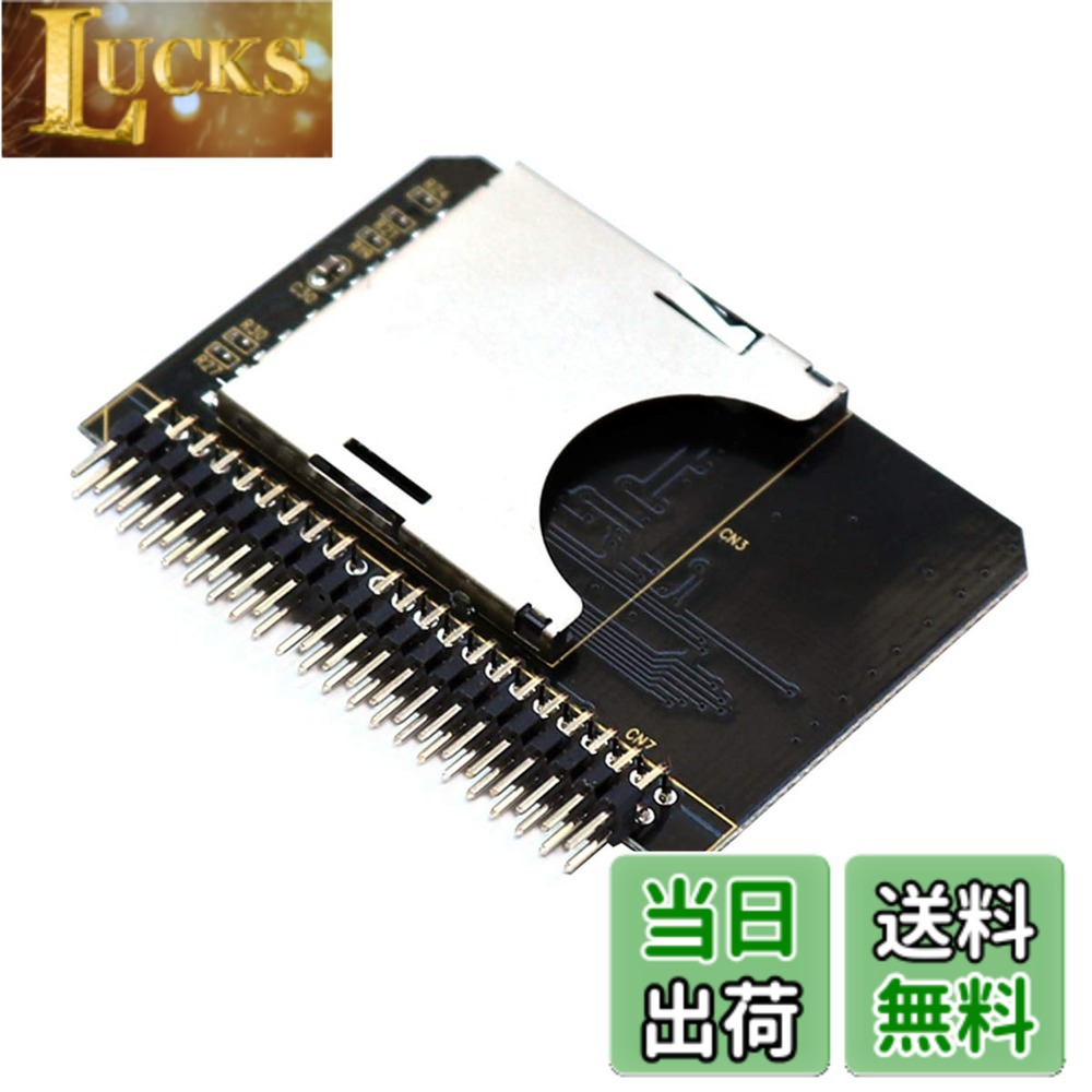 【送料無料】SDカードから2.5インチIDEアダプタ SDHC SDXC MMCメモリカードコンバータからラップトップHDD 44ピンオスPATAポート