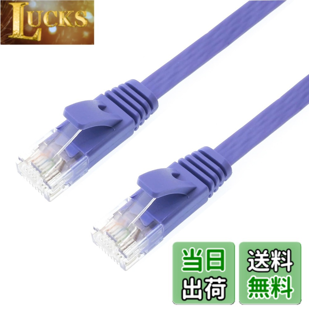 Rakuten - 【送料無料】ホーリック LANケーブル UTP カテゴリー6A フラット 1m パープル LC10-505FB