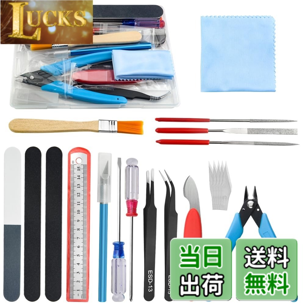 【送料無料】WMYCONGCONG プラモデル工具 18点セット 初心者向き 入門用ツールセット プロモデルクラフトツールキット モデルの基本ツール 薄刃ニッパー ヤスリ 精密ドライバー ピンセット モデラーズナイフ 収納ケース付き ホビー建物プラ模型工具