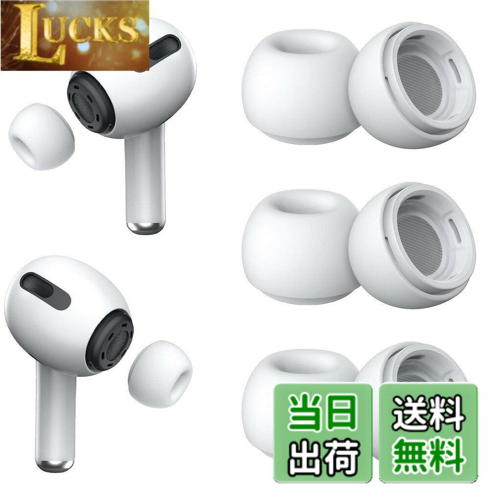 樂天商城 - 【送料無料】YUWAKAYI イヤーピース AirPods Pro 第1/2世代対応 シリコン イヤーチップ (Sサイズ 3ペア) 柔らかい 滑り止め 携帯用収納ボックス付き