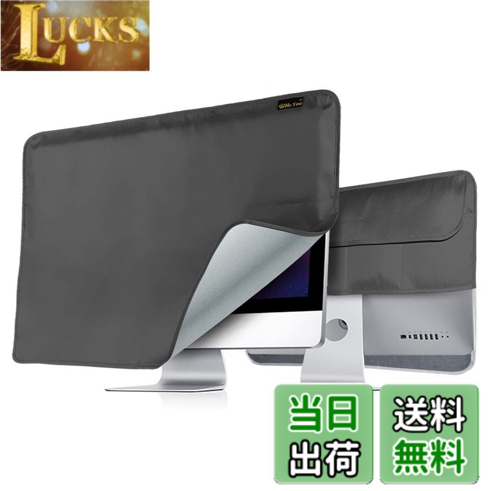 樂天商城 - 【送料無料】Mr.You モニター防塵カバー ディスプレイカバー モニター用 Display 保護 防塵 静電防止 傷避け グレー 23-27インチモニター対応
