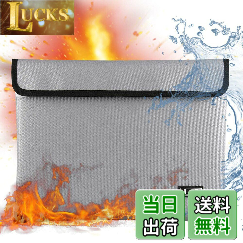 樂天商城 - 【送料無料】金庫耐火バ ッ グ 書類保管ケ一ス 防火 防爆 防水 防災バ ッ グ 耐熱2093度 現金収納 家庭用安心保管袋 大容量 耐火袋 (銀)