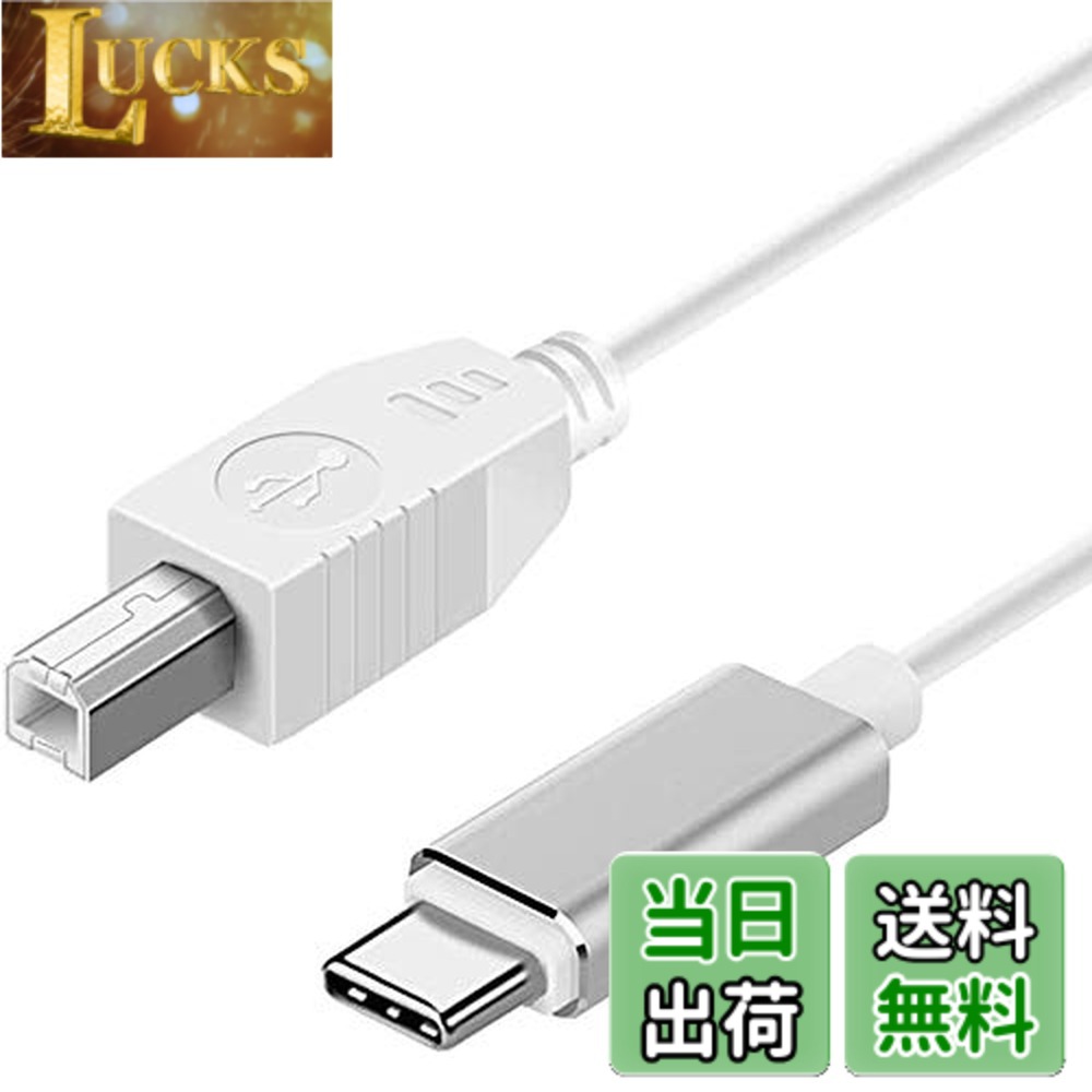 商品情報商品の説明製品仕様 コネクタ1：USB Type C （オス） コネクタ2：USB 2.0 Type B （オス） データ転送速度：480Mbps (Max) ケーブル長さ：1メートル 期間：12ヶ月 最大転送速度480Mbpsに対応 USB-B 2.0標準により480Mbpsの転送速度をサポートします。更に、電力伝送もサポートしているため、USB-B 対応機器は独自の電源を必要としないです。 USB1.1規格の周辺機器にもご使用いただけます。主な仕様 商品特徴: USB C プリンタケーブルはUSB Type-C端子搭載のパソコンとUSB2.0 Standard-B端子搭載のプリンター接続用のUSB2.0プリンターケーブルです。コネクタ形状：USB Type-Cオス（Thunderbolt 3対応） - USB2.0 Standard-Bオス。商品材質: 高品質、柔軟性あるケーブル、シールドの構造で信号損失ことがありません。高速データ転送/同期の最大480 Mbps対応です。商品長さ:1Mbr商品対応設備: Mac、Windowsシステムに両対応、ドライブ不要、USB-Cのパソコンとプリンター、電子ピアノ、ドラム、楽器、オーディオインターフェースなど接続するだけで使用可能です。について: 【安心のアフターサービス】お買い上げ360日間付きます。もし期間なにか問題が出ましたらいつでも弊社のアフターサービスに連絡ください。連絡ルート: 注文履歴＞出品者へ連絡＞お問い合わせの内容を記入。万が一、商品に問題（破損、汚れ、不良など）があった場合、お気軽にご連絡下さい。