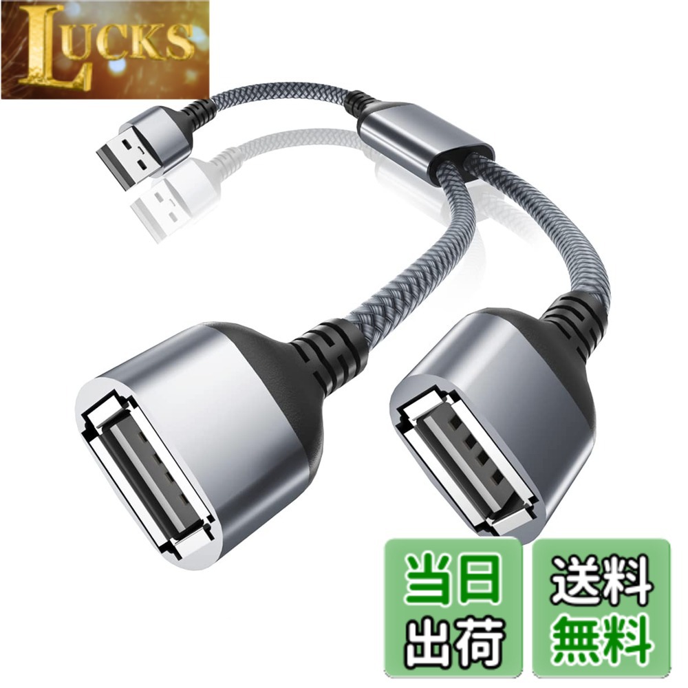 LUCKS���㤨��֡�����̵����Basesailor USB���ץ�å�Y�����֥롢USB A 1��������2�᥹�����ߤ���ʥ��������Ѵ������֥롢 Mac��Car��Xbox One��PS4��PS5��Laptop �б��ѥǥ奢�� USB�ݡ��ȳ�ĥ�ϥ֥ǡ������Ŵ�ѥ���ץ�å������ץ�����USB Y�� ���� ʬ�� Cable Splitter Extens�פβ����Ǥ������ʤ�1,599�ߤˤʤ�ޤ���