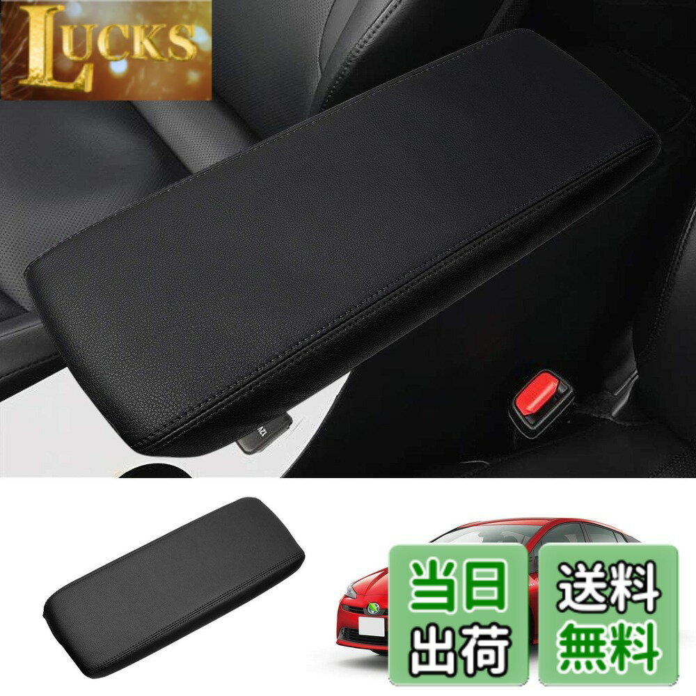 【送料無料】Cartist トヨタ プリウス 50系 アームレストカバー PRIUS 前期/後期 H27.12-現行 PHV ZVW52 コンソールボックス保護カバー 専用設計 保護カバー 汚れ防止 レザー 内装 アクセサリー カスタム パーツ カー用品 簡単取付 1pcsセット (プリウス 50系, ブラック