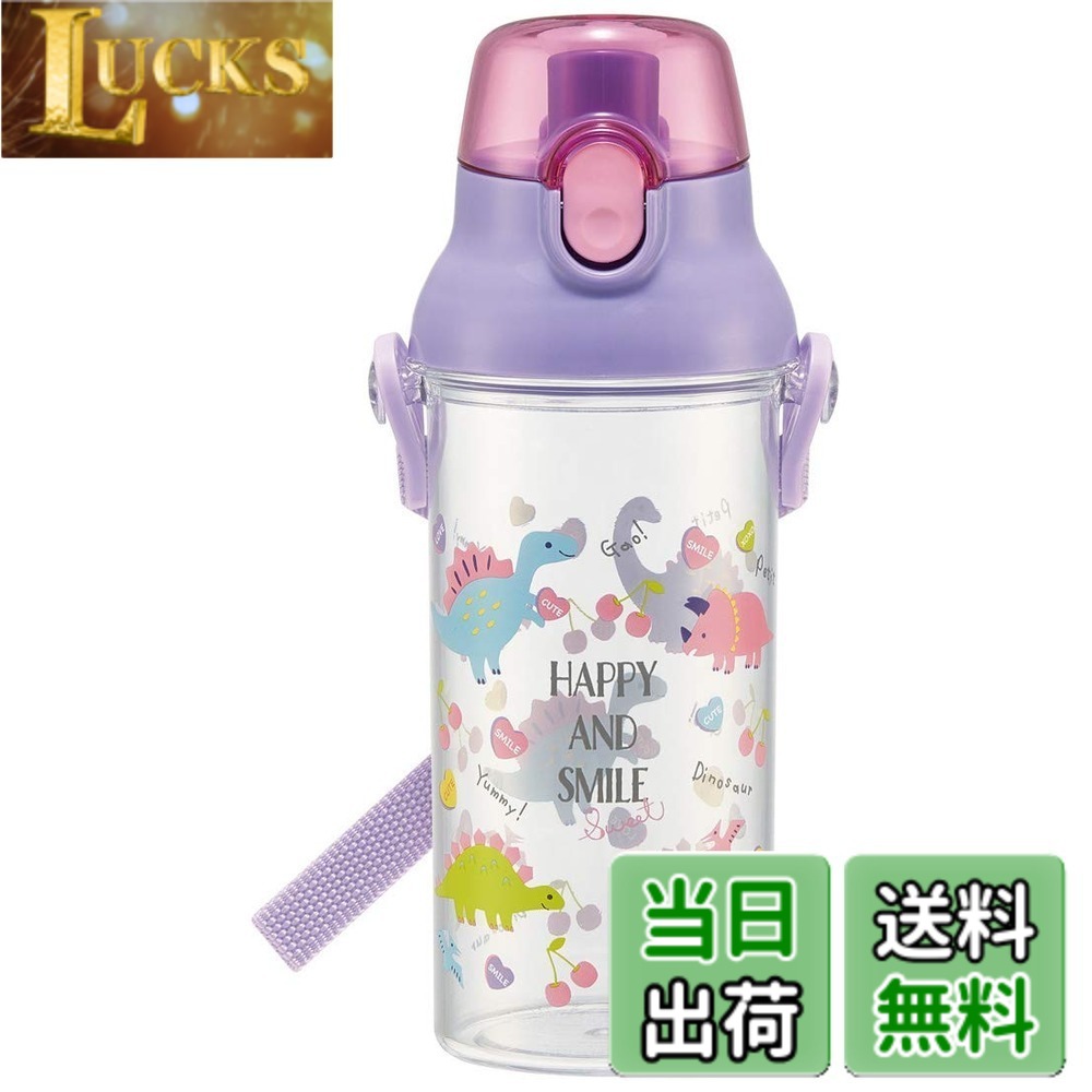 Rakuten - 【送料無料】スケーター(Skater) 子供用 水筒 クリアボトル 480ml ハッピー&スマイル 女の子 日本製 PSB5TR