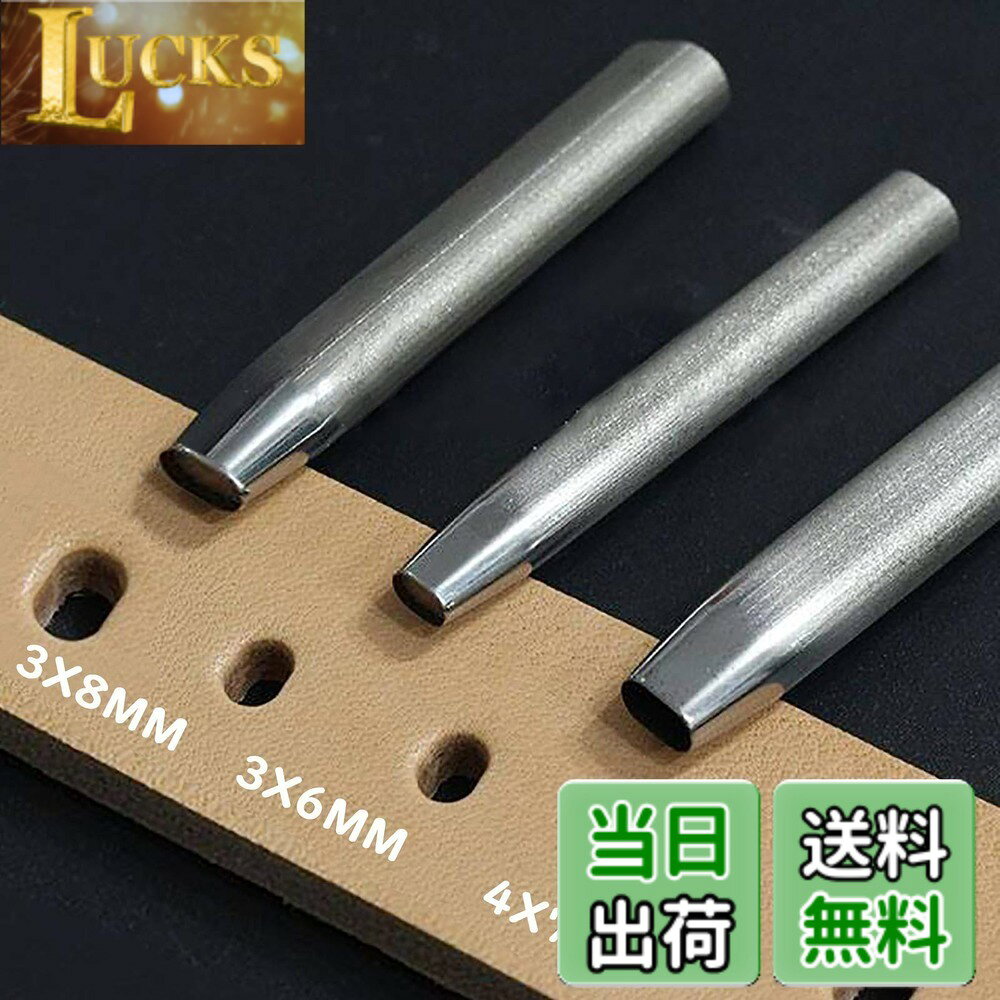 [무료 배송] 드릴 펀치 타원 펀치 가죽 공예 펀치 펀치 타원형 DIY 공구 드릴 도구 3 개 세트 3x6mm 3x8mm 4x7mm