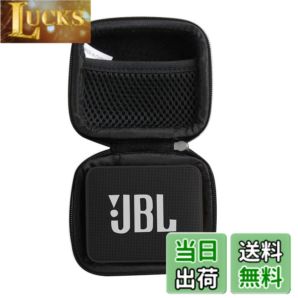 JBL GO 2 /JBL GO Essential 2 Bluetoothスピーカー専用収納ケース-Hermitshell(ブラック)