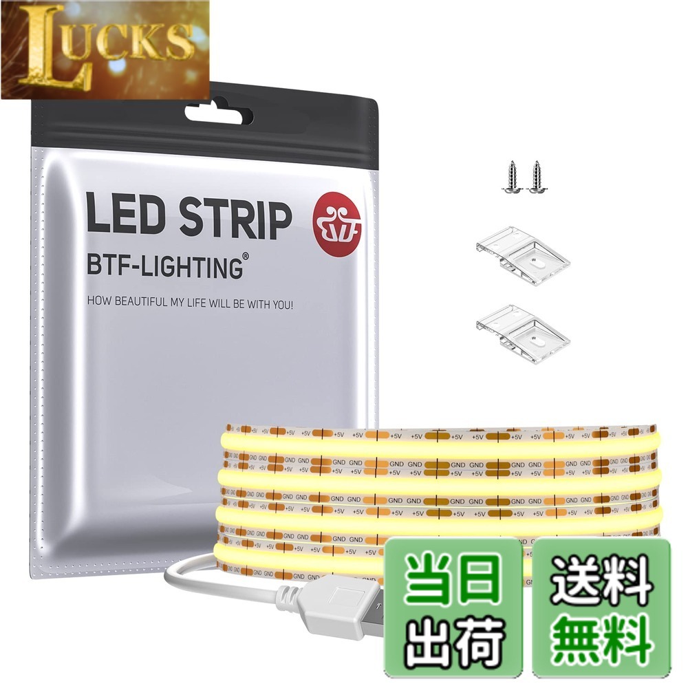 Rakuten - 【送料無料】BTF-LIGHTING COB FCOB LEDテープライト USB 高密度 フレキシブル 2M 320LEDs/m 640LEDs/2m 昼光色 6000K 幅8mm ストリップライト DC5V 6W/m 調光可能 変形可能 切断可能 寝室 キッチンホーム 屋内装飾 エネルギークラス A+++ 非防水 CRI90