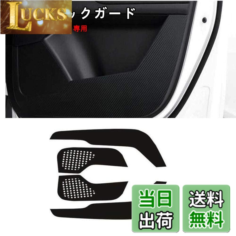 【送料無料】ドアキックガード マツダ CX-5 2017-2021 マツダ CX-8 2017-2021 専用 ドアトリムカバー ドアキックマット フロントドアガード ドアガードステッカー ドアプロテクトシート キズ防止カバー