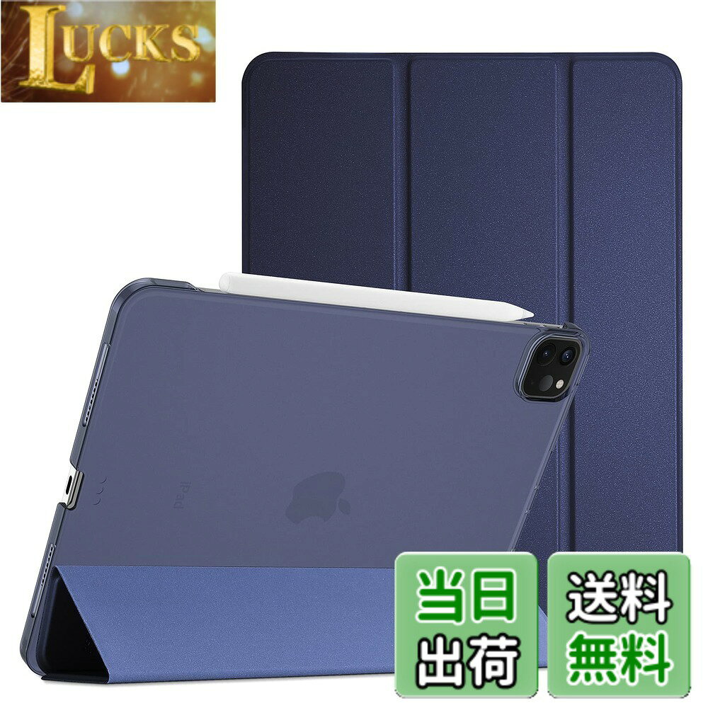 【送料無料】ProCase iPad Pro 11 ケース 第4/3/2/1世代に適用（2022 2021 2020 2018)、[Apple Pencilのペアリングと…