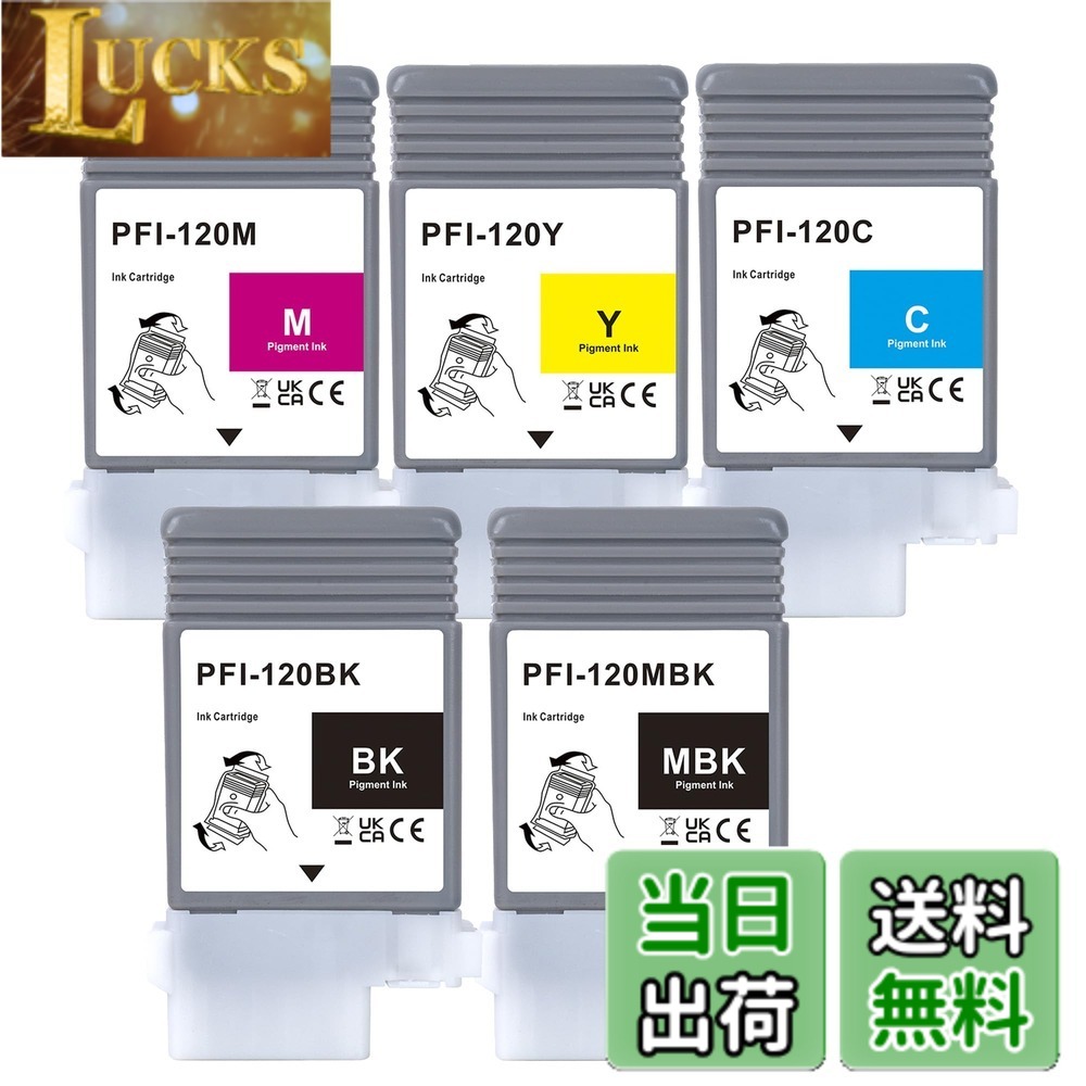 樂天商城 - 【送料無料】LCL CANON用 キャノン用 PFI-120 顔料 (5パック マットブラック ブラック シアン マゼンタ イエロー) 互換インクカートリッジ 対応機種：Canon TM-200 TM-205 TM-200MFP TM-300 TM-305 TM-300MFP