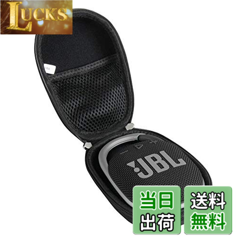JBL CLIP5 /JBL CLIP4 Bluetoothスピーカー専用収納ケース-Hermitshell (ブラック)
