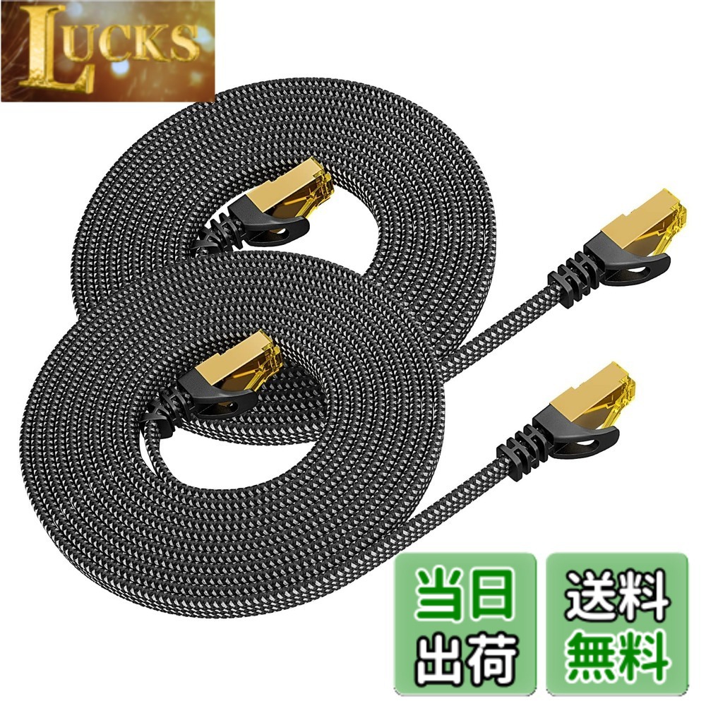 Rakuten - 【送料無料】BUSOHE LANケーブル2M 2本 Cat8フラット編みケーブル高速 RJ45コネクタ薄型イーサネットケーブルめっき種別8シールド折れ防止モデムルータなどに適している。