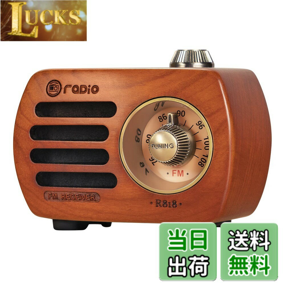 【送料無料】Gemean R-818 木製 ラジオBluetooth スピーカー （ワイヤレスブルートゥースイヤホン対応不可） 小型 ワイドFM レトロ 充電式 ベースプレーヤー AUX 対応 プレゼント (サクランボ色)