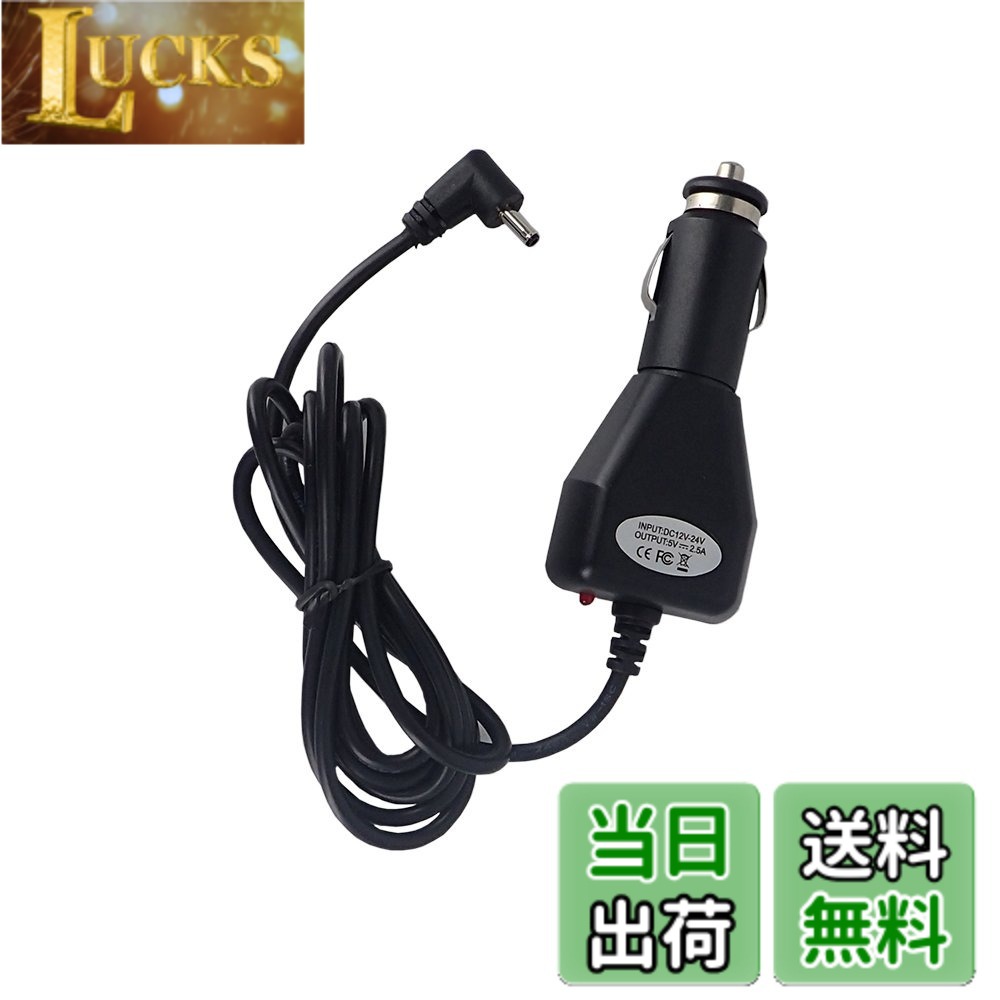 【送料無料】モバイクス(Movaics) カロッツェリア（Carrozzeria) 楽ナビ(楽navi) ポータブルタイプ用 5V シガー電源コード(DC電源) D-60