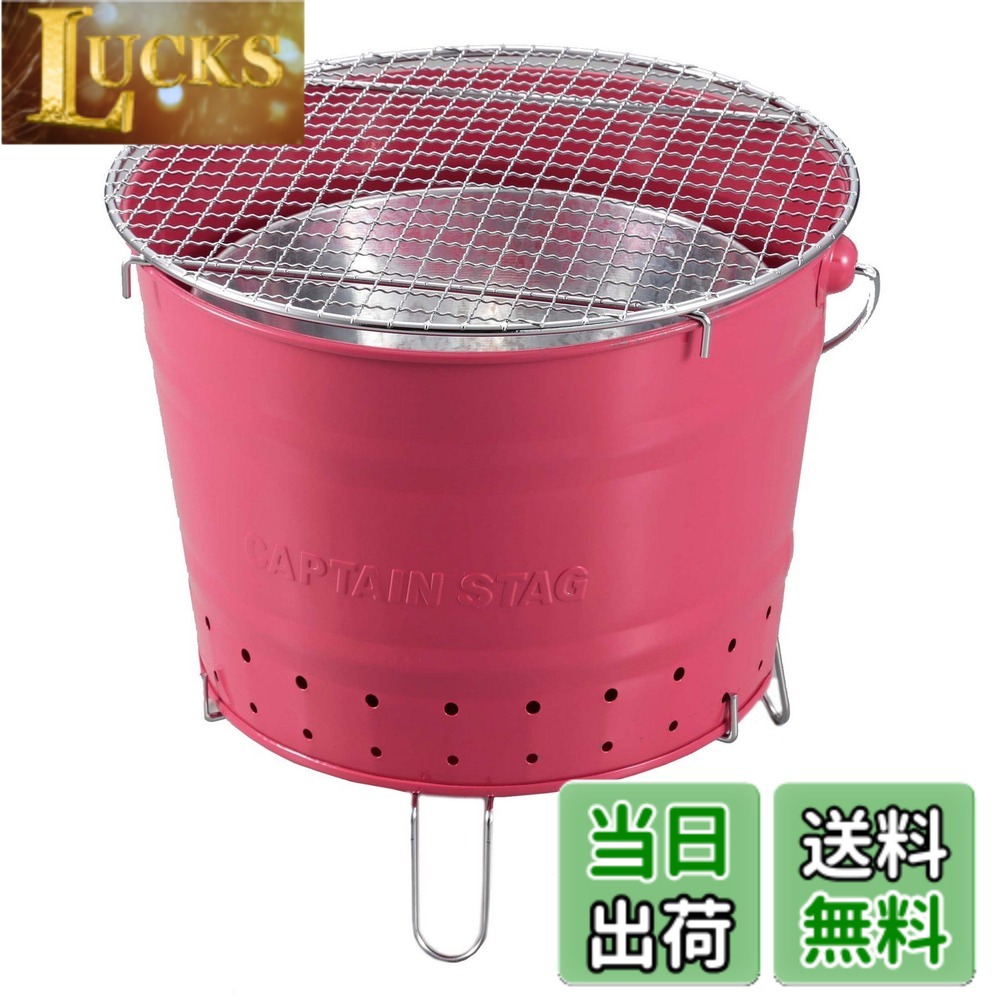 商品情報商品の説明囲みやすい丸型コンロ！卓上でも使用可能！ 収納コンパクト 軽くて持ち運びに便利主な仕様 原産国:中国製品サイズ:(約)組立時/外径270x高さ230mm、収納時/外径270x高さ180mm、網/外径270br製品重量:(約)1.2kgbr材質:本体/鉄(メラミン樹脂塗装)、バーベキュー網・ハンドル・スタンド(本体用・目皿用)/鉄(クロムめっき)、目皿/亜鉛めっき鋼板セット内容:本体1、バーベキュー網1、目皿1、スタンド(本体用・目皿用)各1brご注意:レンタル等による貸し出し、オークション等による転売や中古販売、及び譲渡によって発生した故障、損傷、劣化、損害、事故などにつきましては、一切責任を負いかねますのでご了承ください