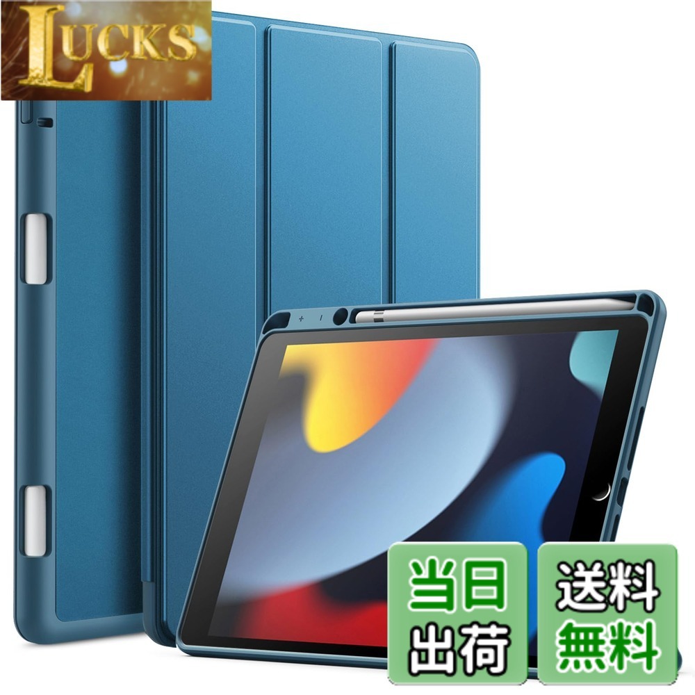 【送料無料】JETech iPad 10.2インチ ケース (2021/2020/2019モデル、第9/8/7世代用) Pencilホルダー付き ソフトTPU…