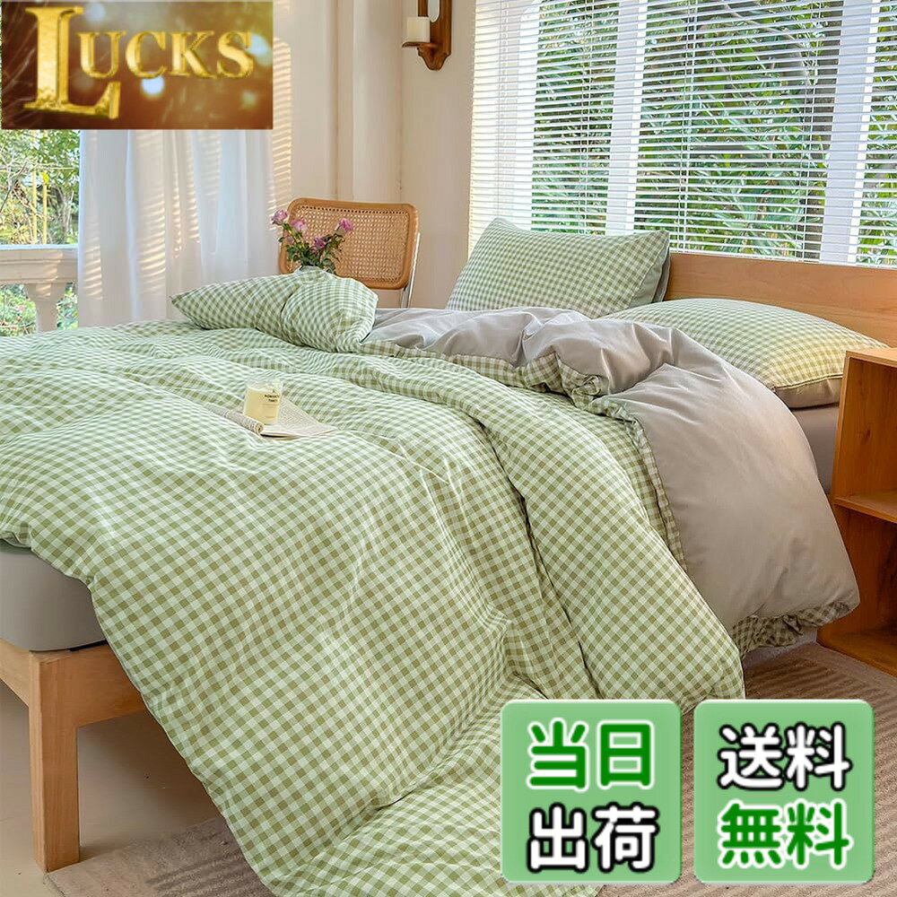 商品情報商品の説明主な仕様 【掛け布団カバー】ダブルサイズ：1* 掛ふとんカバー 190*210cmbr【色落ちしにくい】：毎日素肌に触れる布団カバーは、いつも清潔なものを使いたいと思います。このカバーセットなら、寝具をいつも清潔と快適に保てます。 四季を通じて長くご愛用いただけます。速乾性に優れ、乾きが早いからお洗濯も楽々になります！先染めをしているためお洗濯の後シワが付きにくいや色落ちもしにくい から手入れも簡単です！ 【固色理】糸（繊維）の段階で色をつけておき、その色がついた糸を織って生地にしていきます。 先染めの特徴としては、深い色が出やすい、色が落ちにくいなどということがあります。 さらに染料移行防止のための繊維表面の処理をしています。【優れた通気性】：掛けふとんカバー 通気性と吸放湿性優れて、夏の場合は、汗をかいても素早く湿気を吸い取り、発散してくれるのでいつでもサラサラとした肌触り。 冬の時、カバーの繊維と繊維の間に暖かな空気をためてくれるので、保温性が高く、暖かな状態を保ってくれます。【寝心地良い素材】表面磨き再生繊維を採用、「ピーチスキン加工」を施してあるのですべすべし光沢があって、高級感に溢れています。 肌触りもとても気持ち良くて、寝心地がいいです。綿素材と比べて皺になりにくい、乾きが早いです。抗菌、防ダニ、防臭加工なので快適にご実感いただけます。【商品】生地の制作から製品の完成まで品質をチェックしています、自信もってご提供いたします。