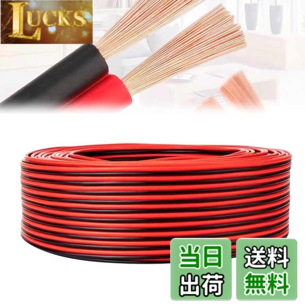 QuickYen 電線 ケーブル (赤/黒) 20m 20AWG 2Pin 延長ケーブル コード LEDテープライト 単色用延長ケーブル 配線コード 電子工作 配線 交換 修理 リード線 延長用 (20m 20AWG)