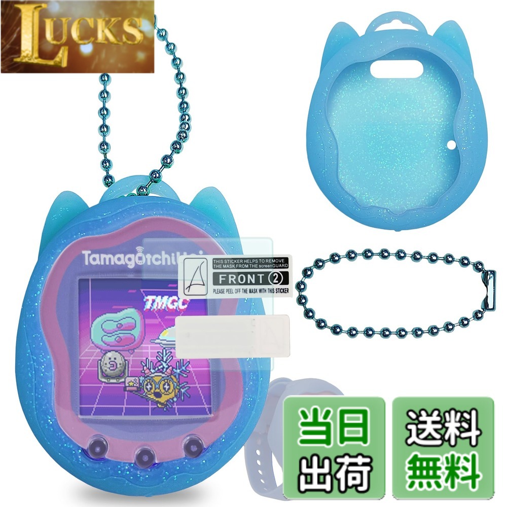 【送料無料】BCWXION for Tamagotchi Uni 用シリコンケース交換、for Tamagotchi Uni 用スクリーンプロテクター バンド ペットアクセサリー (シリコンケースとスクリーンフィルム)（青）