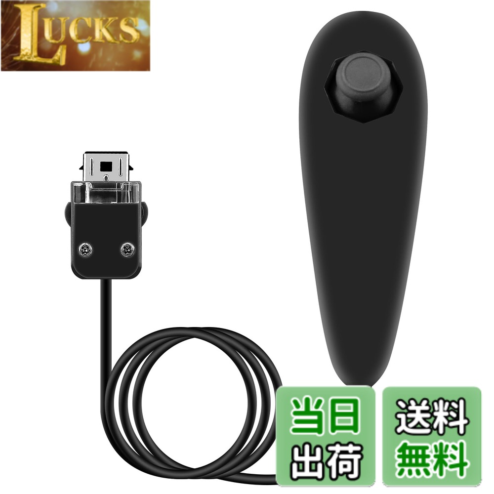 【送料無料】OSTENT コントローラー モーションベース 有線 ヌンチャク コントローラー 任天堂 Wii コンソール ビデオゲーム に対応 (Black)