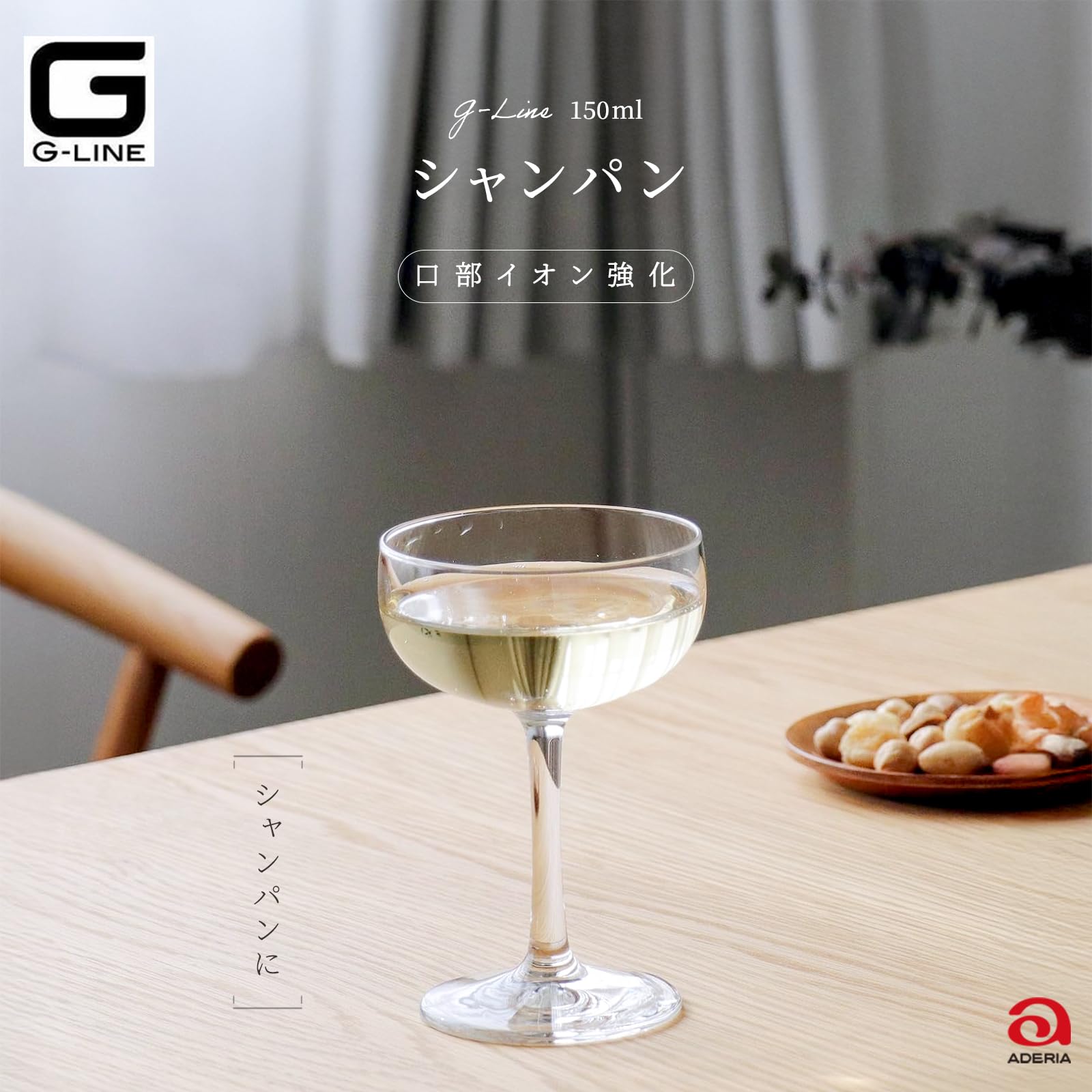【送料無料】アデリア(ADERIA) シャンパングラス Gライン シャンパン クリア 150ml 6個入 日本製 割れにくい ワイン フルート カクテル セット おしゃれ ボルドー ブルゴーニュ 赤 ブランデー シャンパーニュ 白 L6722 clickworks-10192980 LUCKS サンプル画像2