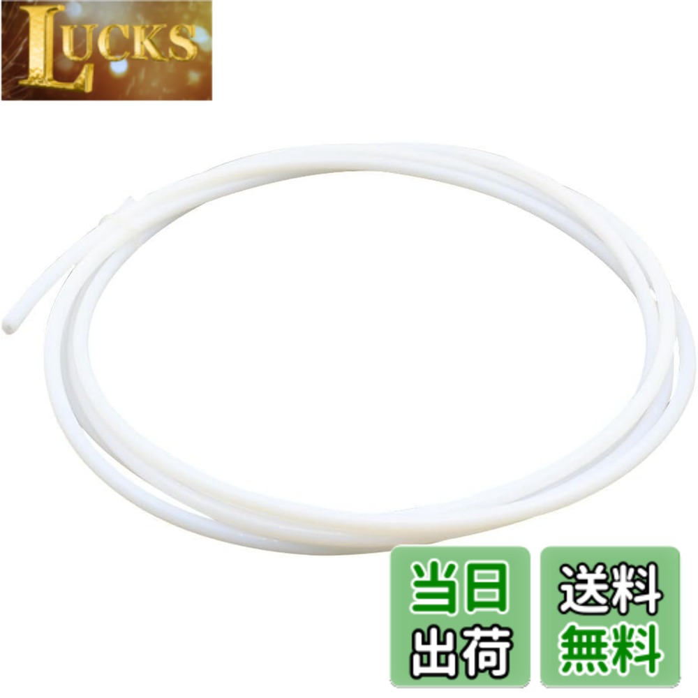 商品情報商品の説明主な仕様 製品名：PTFEチューブ;材質：PTFE;カラー：オフホワイト。3Dプリンターで広く使用されています。ガスおよび液体運送チューブ、ライニングチューブ、熱交換器チューブなどとして使用されます。アウト直径（OD）：4mm;インナー直径（ID）：2mm;フィット： 1.75mmフィラメント。PTFEチューブは、オイル無しの優れた潤滑材料であり。特別に設計されており、摩擦係数、絶縁性、非粘着性に優れています。長さ：2M;密度： 2.1-2.3g/am3。3Dプリンターフィラメント、ホットエンド押出機ホース、ラボフレキシブルチューブ、ガーデンチューブなどに使用されます。注文する前に、内径と外径を確認してください。引張強度：18MPa；働く温度：180C ー +260C。曲げやすいが、変形は容易ではない、寿命が長いです。PTFEチューブは、オイルフリーの優れた潤滑剤です。耐摩耗性、耐腐食性、高温および低温に対する優れた耐性。パッケージ：PTFEチューブ1個。ソフトPTFEチューブは、3Dプリンターフィラメント、ホットエンド押出機ホース、ラボフレキシブルチューブ、ガーデンチューブなどに使用されます。必要な長さのソフトチューブをカットできます。