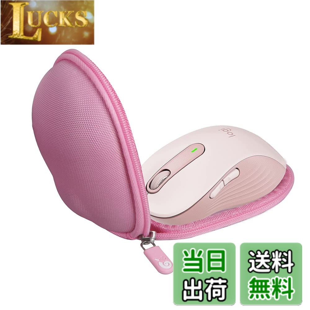 【送料無料】Hermitshell 専用保護収納ケース対応 ロジクール Signature M650MGR / M750M / M550M / M546BD ワイヤレスマウス （ケースのみ） (ピンク)
