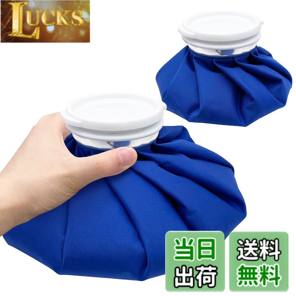 【送料無料】GOKEI アイスバッグ 氷のう 氷嚢 【S+Mセット】 アイシングバッグ 大口径 水漏れ防止 アイス バッグ スポーツ 手首用 肘用 膝用 関節 夏の暑さ対策グッズ （ブルー）