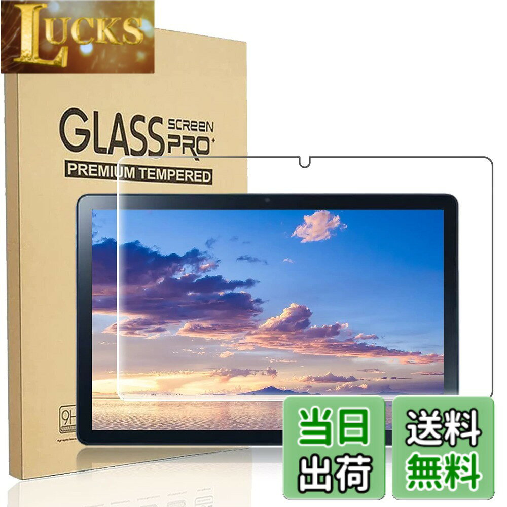 【送料無料】RuiMi for NEC LAVIE Tab T10 (T1055/EAS,TAB10/F02) 2022年 10.1インチ ガラスフィルム for NEC LAVIE …